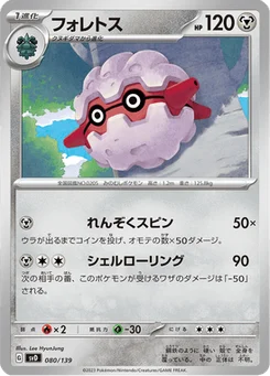 Foretress 80/139 ex Starter Decks