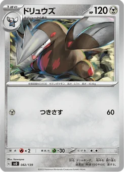 Minotaupe 82/139 ex Starter Decks
