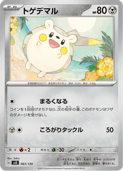 Togedemaru 83/139 ex Starter Decks
