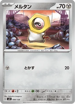 Meltan 84/139 ex Starter Decks