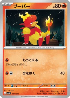 Magmar 1/20 Terastal Starter Set Skeledirge ex