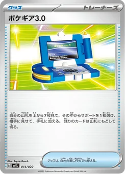 Pokegear 14/20 Terastal Starter Set Skeledirge ex