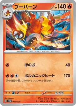 Maganon 2/20 Terastal Starter Set Skeledirge ex