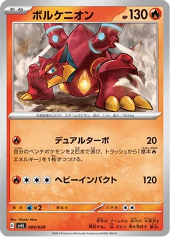 Volcanion 4/20 Terastal Starter Set Skeledirge ex