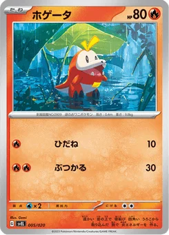 Chochodile 5/20 Terastal Starter Set Skeledirge ex