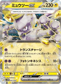 Mewtwo-ex 1/20 Terastal Starter Set Mewtwo ex