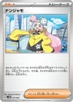 Mashynn 17/20 Terastal Starter Set Mewtwo ex