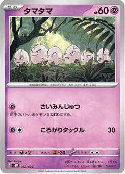 Noeunoeuf 2/20 Terastal Starter Set Mewtwo ex