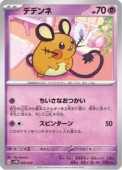 Dedenne 9/20 Terastal Starter Set Mewtwo ex