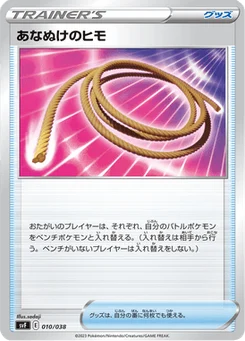 Corde Sortie 10/38 Deck Build Box Ruler of the Black Flame