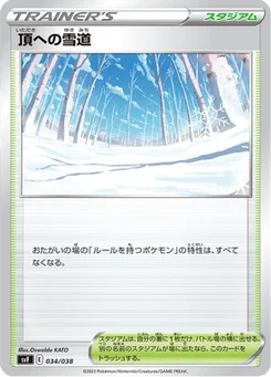 Snowy Path to the Peak 34/38 Deck Build Box Ruler of the Black Flame