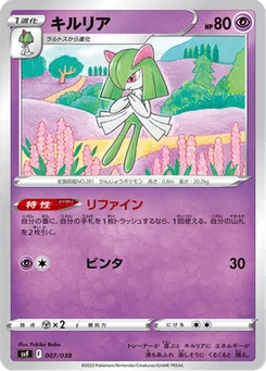 Kirlia 7/38 Deck Build Box Ruler of the Black Flame
