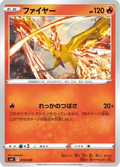 Sulfura 10/52 Special Deck Set ex Venusaur & Charizard & Blastoise