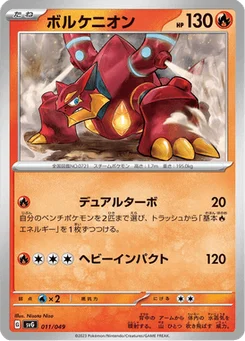 Volcanion 11/52 Special Deck Set ex Venusaur & Charizard & Blastoise