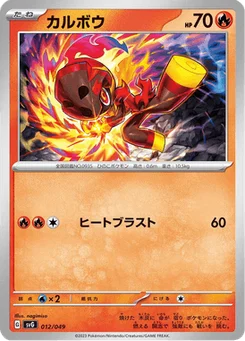 Charbambin 12/52 Special Deck Set ex Venusaur & Charizard & Blastoise