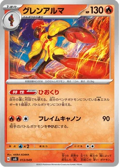 Carmadura 13/52 Special Deck Set ex Venusaur & Charizard & Blastoise