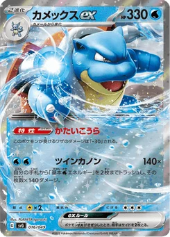 Tortank-ex 16/52 Special Deck Set ex Venusaur & Charizard & Blastoise