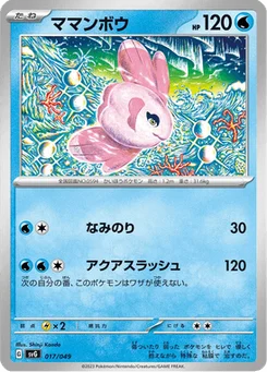 Mamanbo 17/52 Special Deck Set ex Venusaur & Charizard & Blastoise