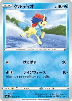 Keldeo 18/52 Special Deck Set ex Venusaur & Charizard & Blastoise