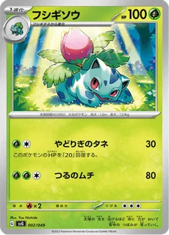 Herbizarre 2/52 Special Deck Set ex Venusaur & Charizard & Blastoise