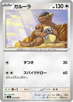 Kangourex 20/52 Special Deck Set ex Venusaur & Charizard & Blastoise