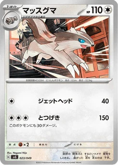 Linéon 23/52 Special Deck Set ex Venusaur & Charizard & Blastoise