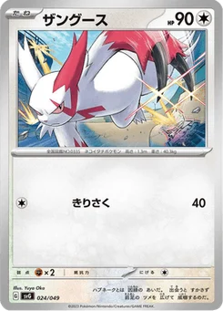 Mangriff 24/52 Special Deck Set ex Venusaur & Charizard & Blastoise