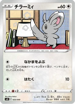 Chinchidou 25/52 Special Deck Set ex Venusaur & Charizard & Blastoise