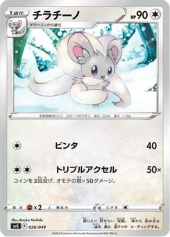 Pashmilla 26/52 Special Deck Set ex Venusaur & Charizard & Blastoise