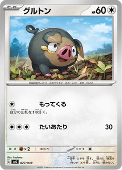Gourmelet 27/52 Special Deck Set ex Venusaur & Charizard & Blastoise