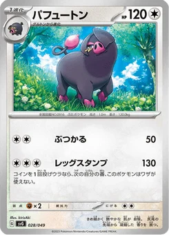 Fragroin 28/52 Special Deck Set ex Venusaur & Charizard & Blastoise