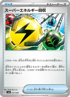 Récupération d'Énergie Supérieure 31/52 Special Deck Set ex Venusaur & Charizard & Blastoise
