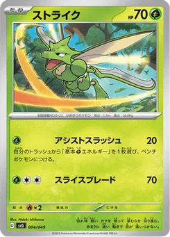 Insécateur 4/52 Special Deck Set ex Venusaur & Charizard & Blastoise
