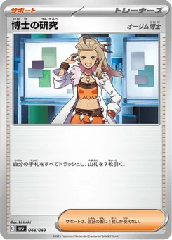 Recherches Professorales 44/52 Special Deck Set ex Venusaur & Charizard & Blastoise