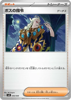 Boss's Command 46/52 Special Deck Set ex Venusaur & Charizard & Blastoise