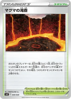 Bassin de Magma 49/52 Special Deck Set ex Venusaur & Charizard & Blastoise