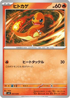 Salamèche 7/52 Special Deck Set ex Venusaur & Charizard & Blastoise