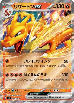 Dracaufeu-ex 9/52 Special Deck Set ex Venusaur & Charizard & Blastoise