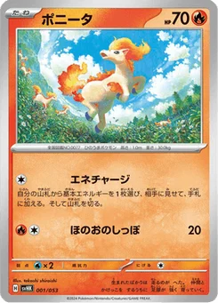 Ponyta 1/53 Ancient Koraidon ex Starter Deck & Build Set