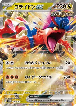 Koraidon-ex 12/53 Ancient Koraidon ex Starter Deck & Build Set