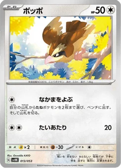 Roucool 13/53 Ancient Koraidon ex Starter Deck & Build Set