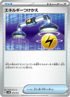 Échange d'Énergie 19/53 Ancient Koraidon ex Starter Deck & Build Set