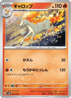 Galopa 2/53 Ancient Koraidon ex Starter Deck & Build Set
