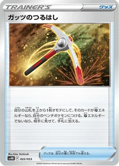 Gritty Pickaxe 22/53 Ancient Koraidon ex Starter Deck & Build Set