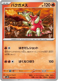 Boumata 3/53 Ancient Koraidon ex Starter Deck & Build Set