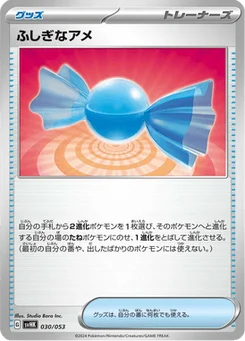 Super Bonbon 30/53 Ancient Koraidon ex Starter Deck & Build Set