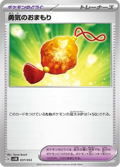Charm of Courage 37/53 Ancient Koraidon ex Starter Deck & Build Set