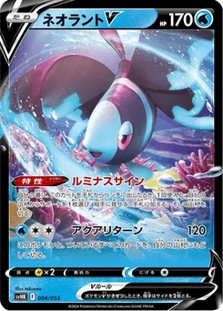 Luminéon V 4/53 Ancient Koraidon ex Starter Deck & Build Set