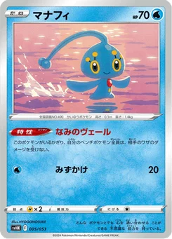 Manaphy 5/53 Ancient Koraidon ex Starter Deck & Build Set