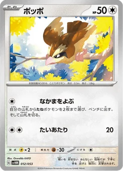 Roucool 12/53 Future Miradon ex Starter Deck & Build Set